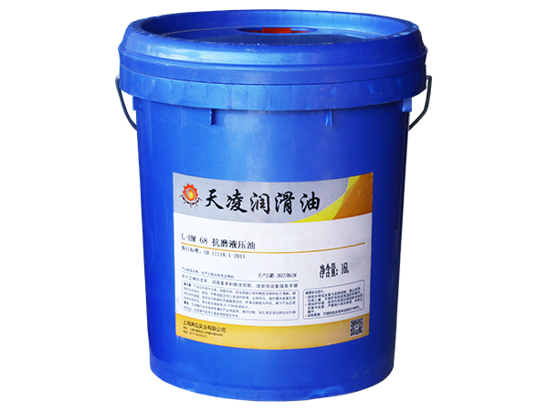 L-HM 68 抗磨液压油