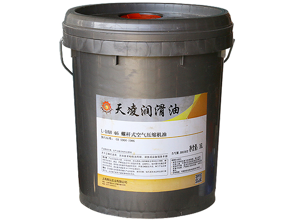 L-DAH 46 螺杆式空气压缩机油