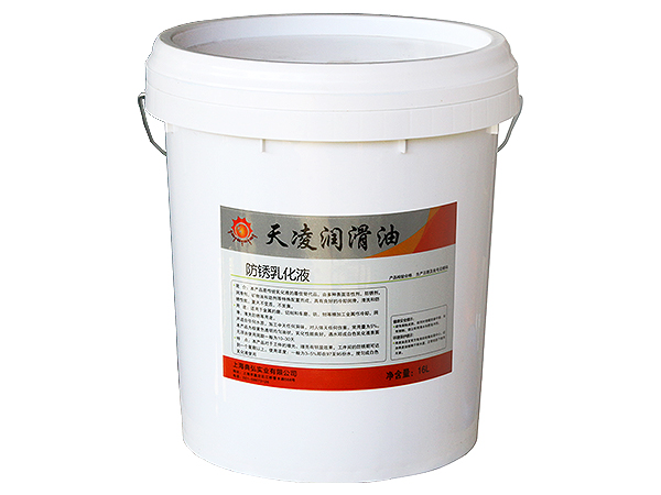 防锈乳化油